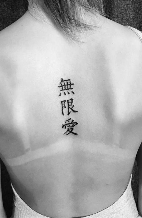 Chinese Spine Tattoo 1